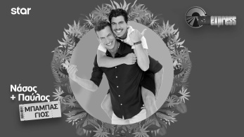 nasos_galakteros-paulos_galakteros-1920x1004-final-b_w