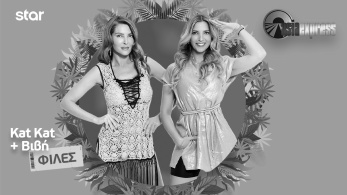 vivi_mpasina-katerina_kalinoglou-1920x1004-final-b_w