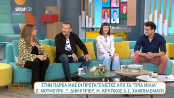 breakfast-130422-tria-milia