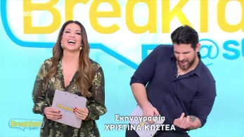 stargr_breakfast_07_01_25