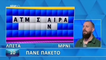 ttt-s11ep191-grifos-karta