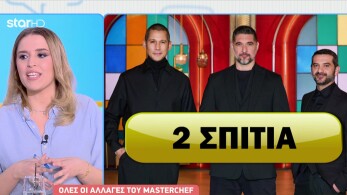 stargr_breakfast_masterchef_allages_2026