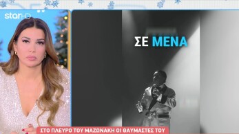 stargr_breakfast_mazwnakhs_premiera