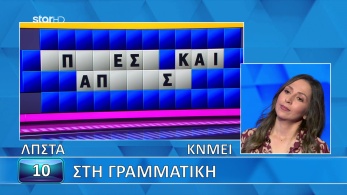 ttt-s12ep125-grifos-lysh