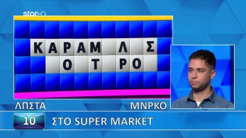 ttt-s12ep136-grifos-lysh