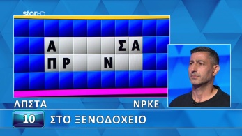 ttt-s12ep26-grifos-lysh