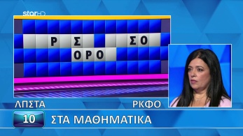 ttt-s12ep62-grifos-lysh