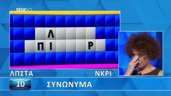 ttt-s12ep73-grifos-lysh