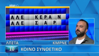 ttt-s12ep92-grifos-lysh