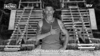 γιωργοσ_ανυφαντακησ-1920x1080-noshade-b_w