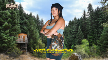 κωνσταντινα_φυλακτακη-1920x1080