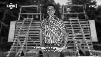 λευτερησ_δασκαλακησ-1920x1080-b_w