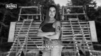 μιχαελα_πετριδου-1920x1080-b_w