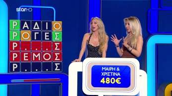 lingo_s01_ep04_remos