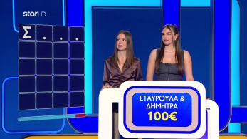 lingo_s1_ep02_enarski