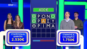 lingo_s1_ep02_lathos_stauroylas