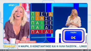 moutsinas-sunenteuksi-27326b