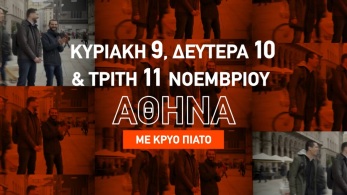 mc2026-summetoxes-athina