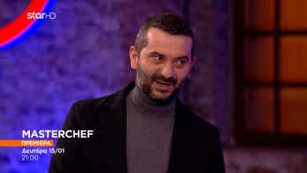 mc8_trailer_adinamia