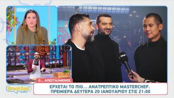 mc2025-backstage-enarksi