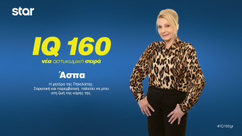 iq_160-ασπα