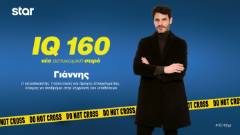 iq_160-γιαννης