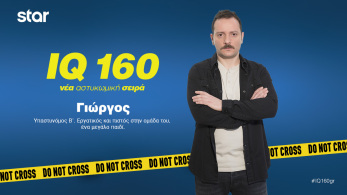 iq_160-γιωργος
