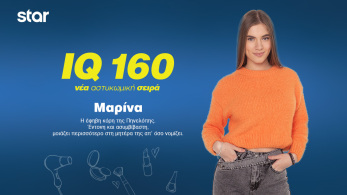 iq_160-μαρινα