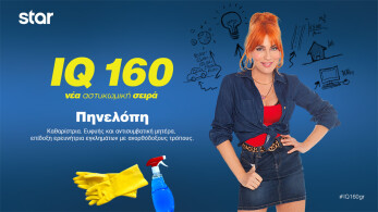 iq_160-πηνελοπη-1920x1080