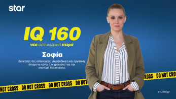 iq_160-σοφια