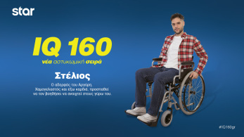 iq_160_στελιοσ
