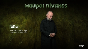 1920x1080_patir_iosif