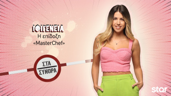 στα_συνορα-ιφιγενεια