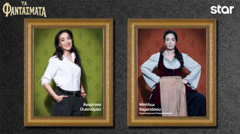 ghost_before_-after_10-1920x1080-agoritsa_oikonomou