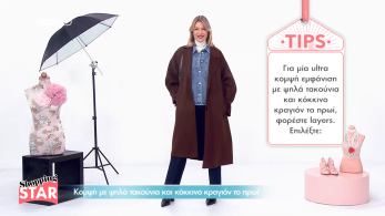 ss_s07_ep100_tip-look