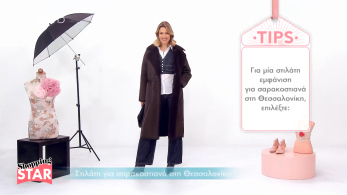 ss_s07_ep110_tip-look