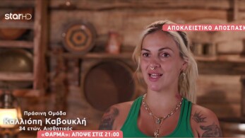stargr_breakfast_farma_apokleistiko_26_11_24