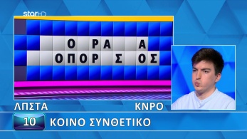 ttt-s11ep184-grifos-karta