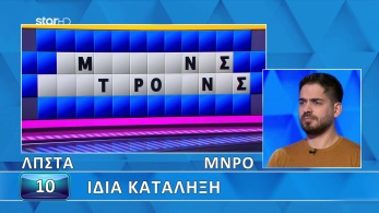 ttt-s11ep185-grifos-karta