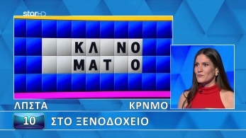 ttt-s11ep186-grifos-karta