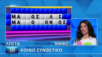 ttt-s11ep217-grifos-lysh