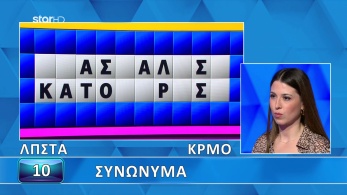 ttt-s12ep01-grifos-lysh