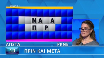 ttt-s12ep02-grifos-lysh