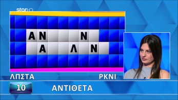 ttt-s12ep03-grifos-lysh