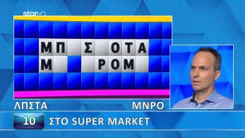 ttt-s12ep04-grifos-karta