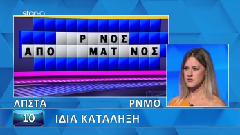 ttt-s12ep05-grifos-karta