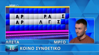 ttt-s12ep08-grifos-lysh