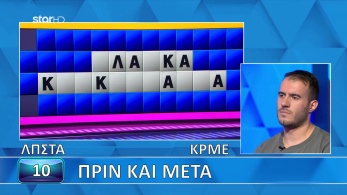 ttt-s12ep100-grifos-lysh