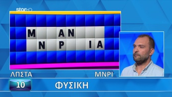 ttt-s12ep101-grifos-lysh