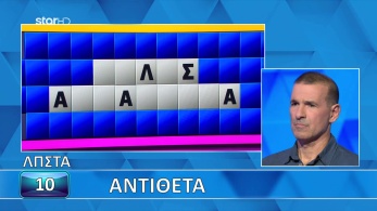 ttt-s12ep103-grifos-lysh